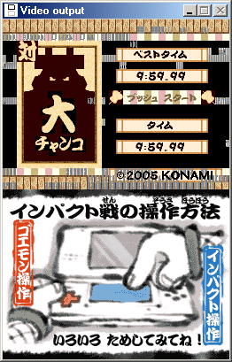 Ganbare Goemon demo