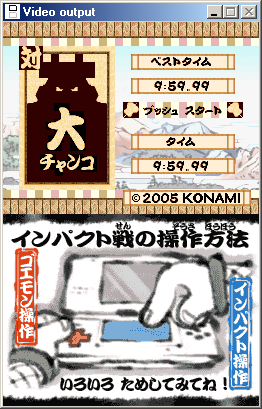 Ganbare Goemon demo